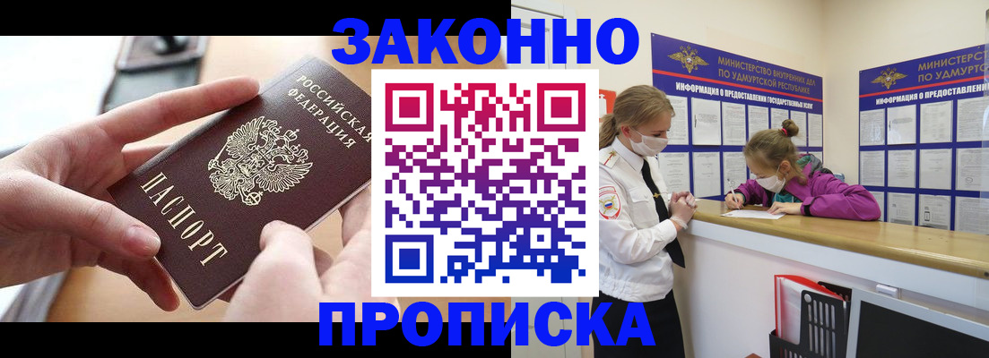 временная регистрация госуслуги в Ачинске