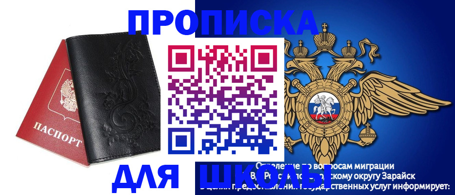 временная регистрация гарантия в Ачинске