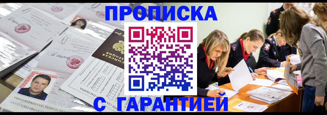 найти адрес прописки в Ачинске