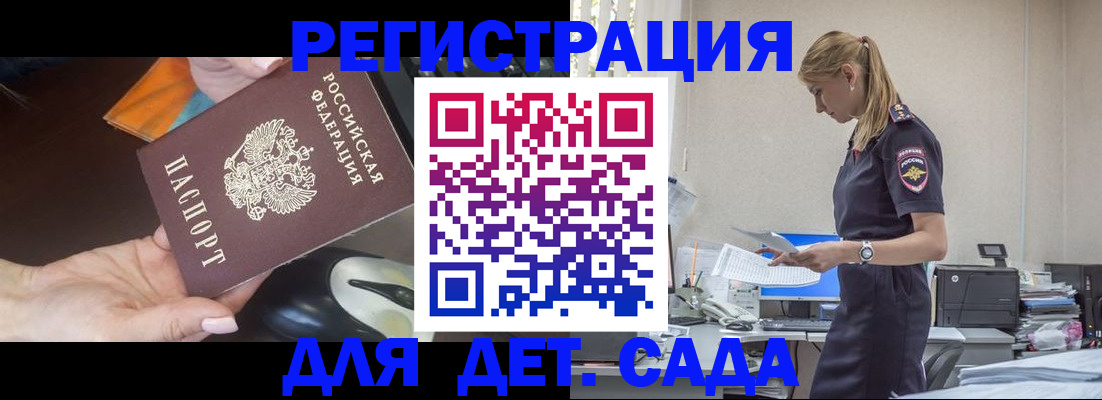где прописаться в Ачинске