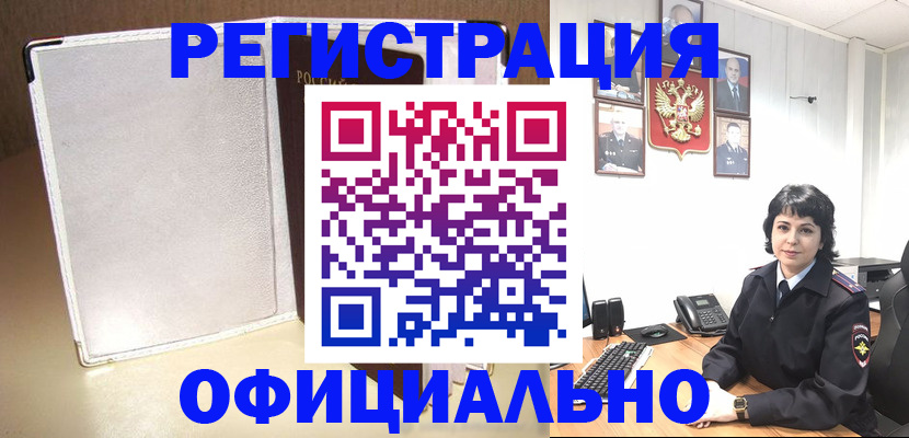 прописка для военкомата в Ачинске
